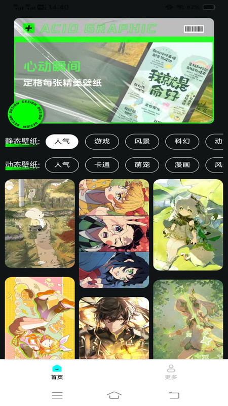 每日新选壁纸app图2