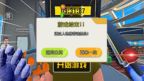 帮他查违规游戏