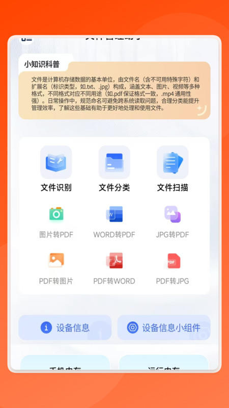 全能识文宝最新版