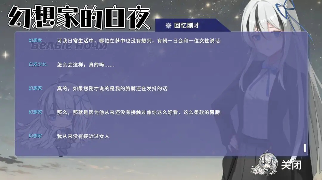 幻想家的白夜图2