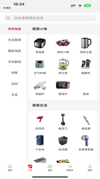 好呗生活app图3