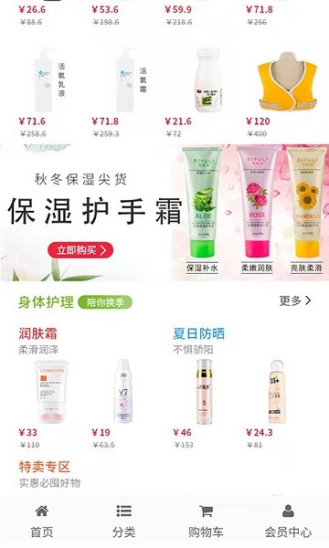 康珂诺商城app