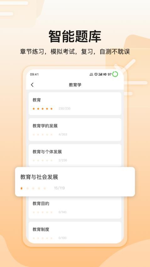 八州教育app
