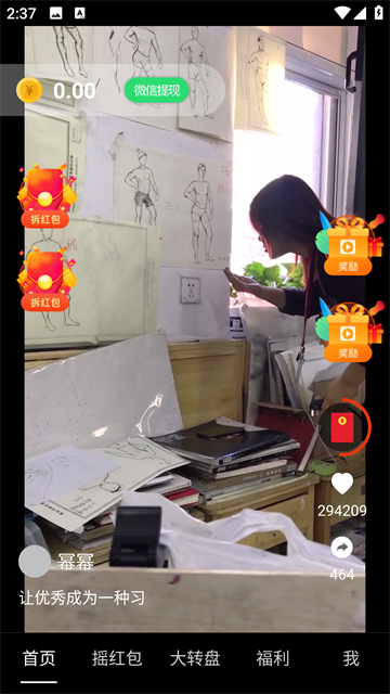 多多短剧app图1