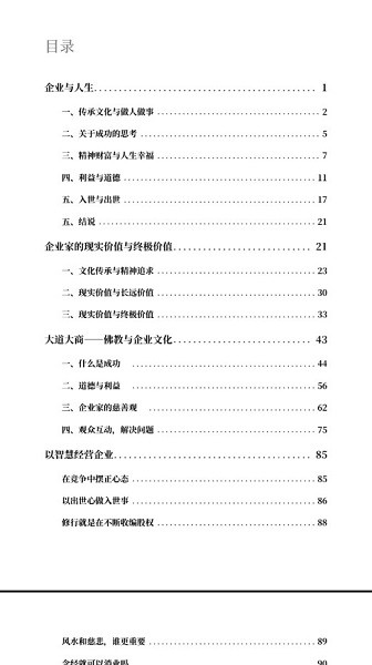 元读书app图3