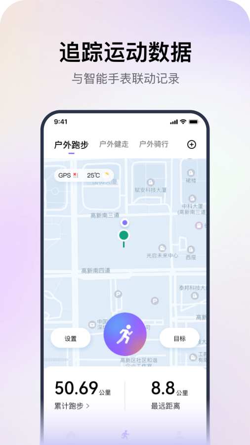 哇哦智能手表app