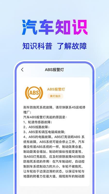 安顺好车主app