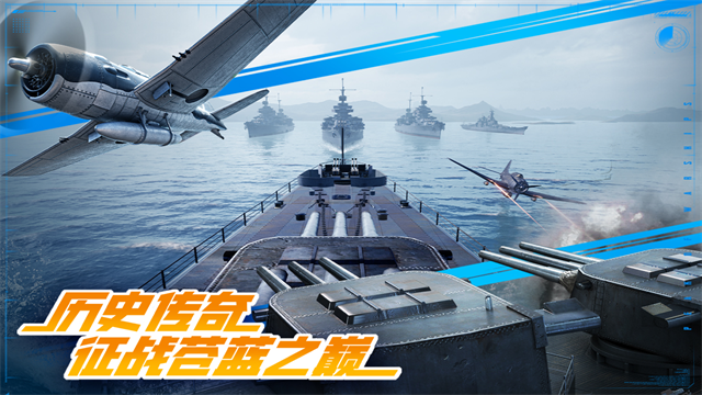 巅峰战舰九游版图1