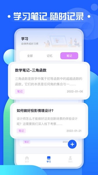 职教云app图3