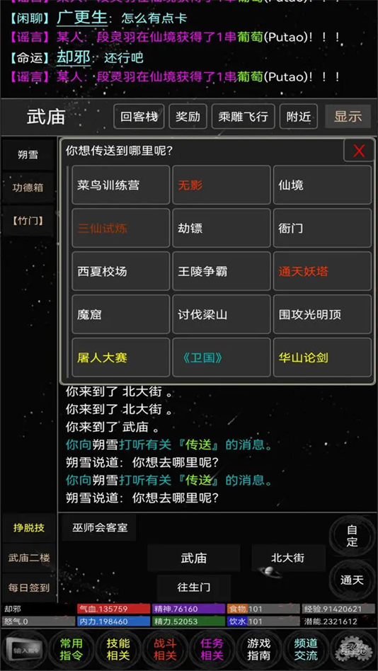 雪域mud游戏图2
