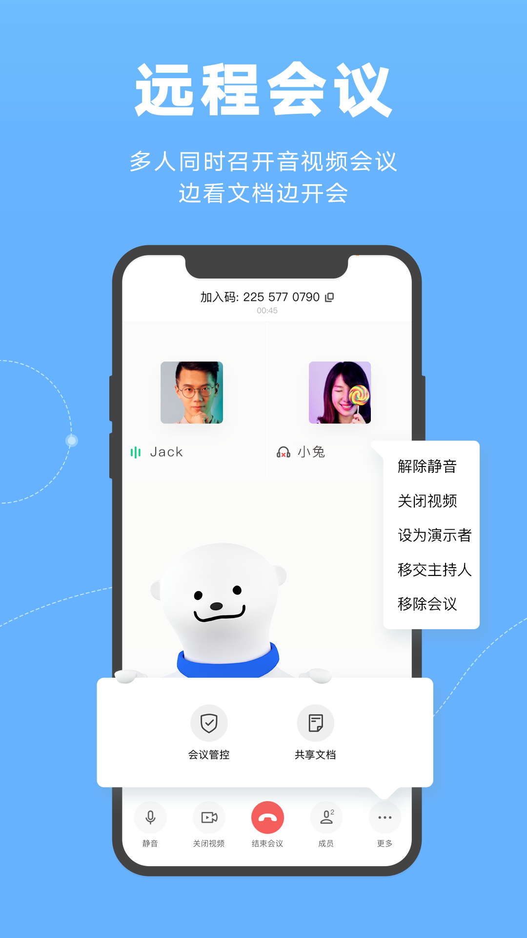 金山文档app图4