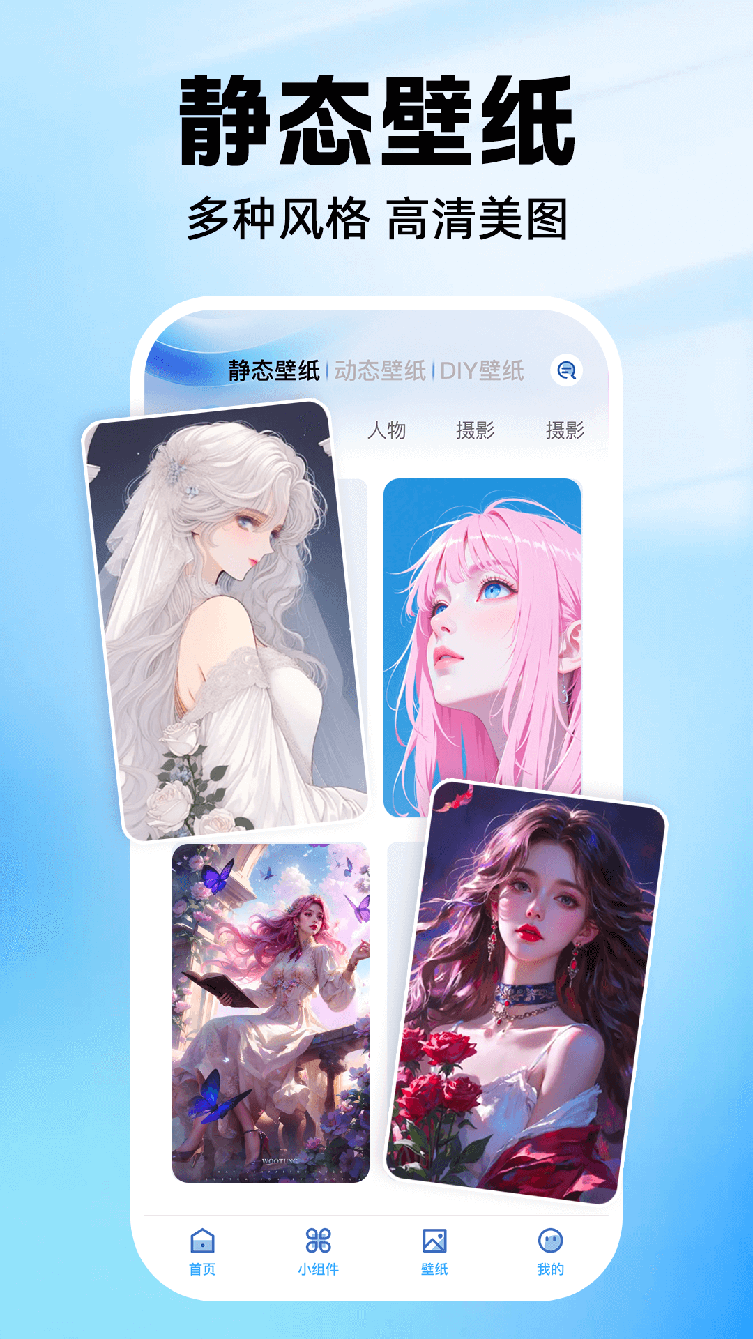 免费桌面小组件app图3