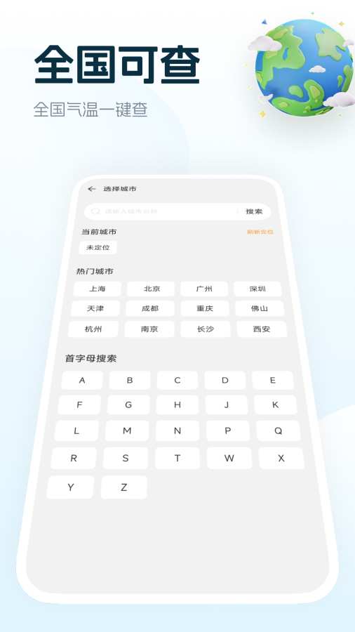室内温度计免费app