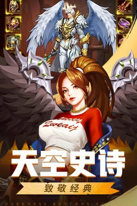 扫荡地下城游戏