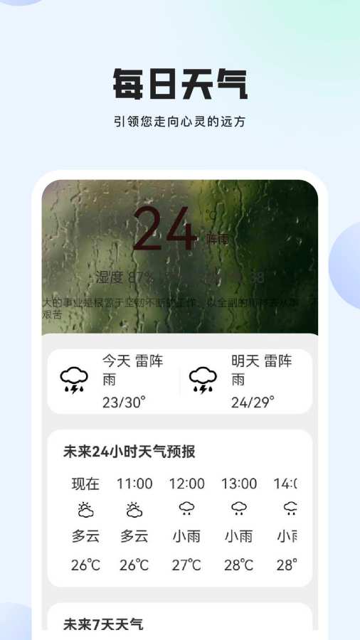 鲁班小助手app图1