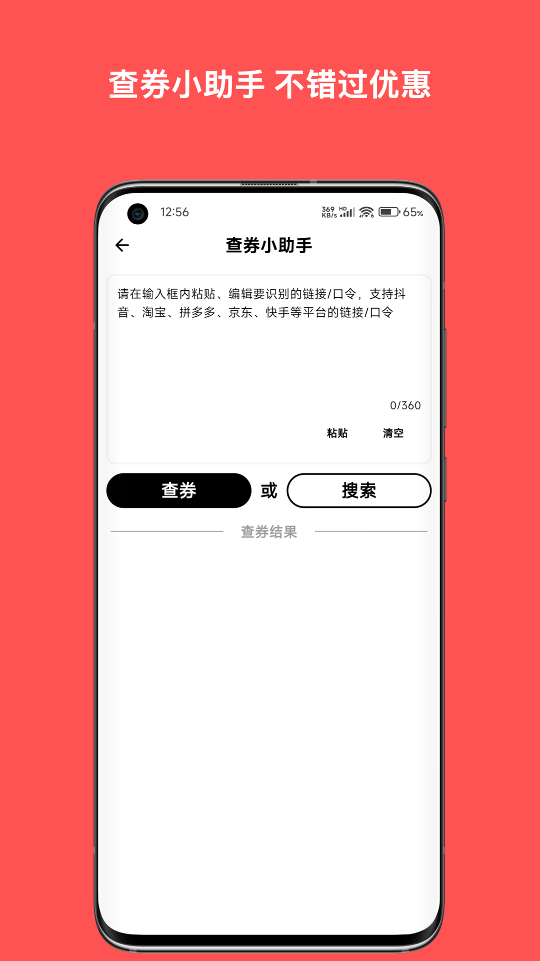 纯纯甄选app图3