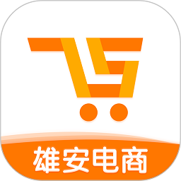 雄安电商app图标