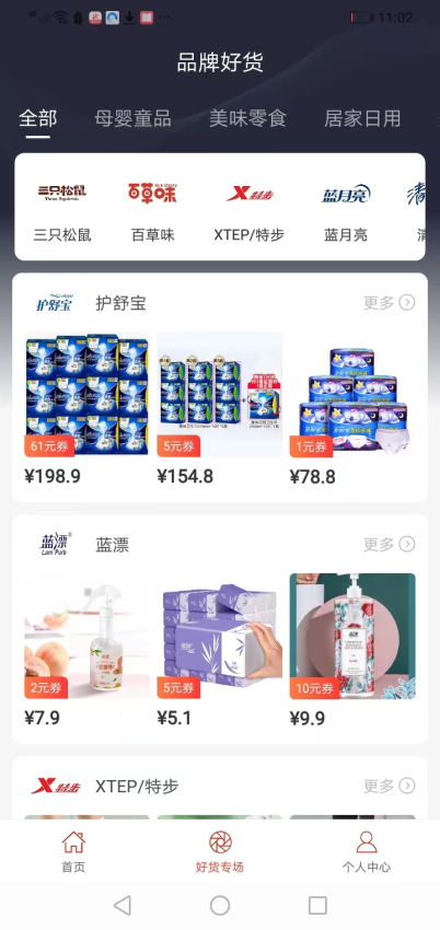省大妈app