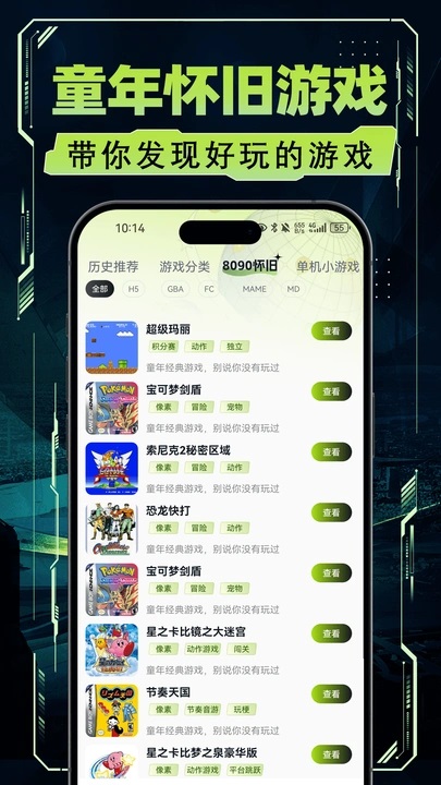 荐游宝最新版图1