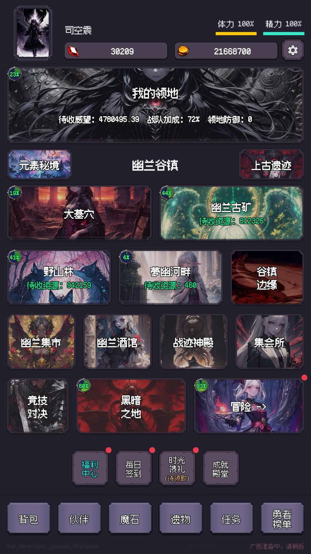 异世界废物摆烂崛起之无限启灵图3