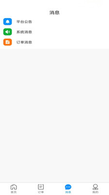 点点灵工app图3