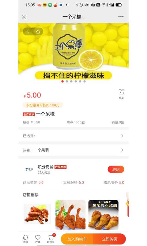 乐排新生活app图3