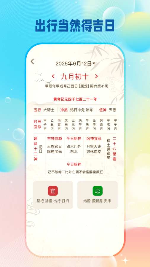 神准天气app