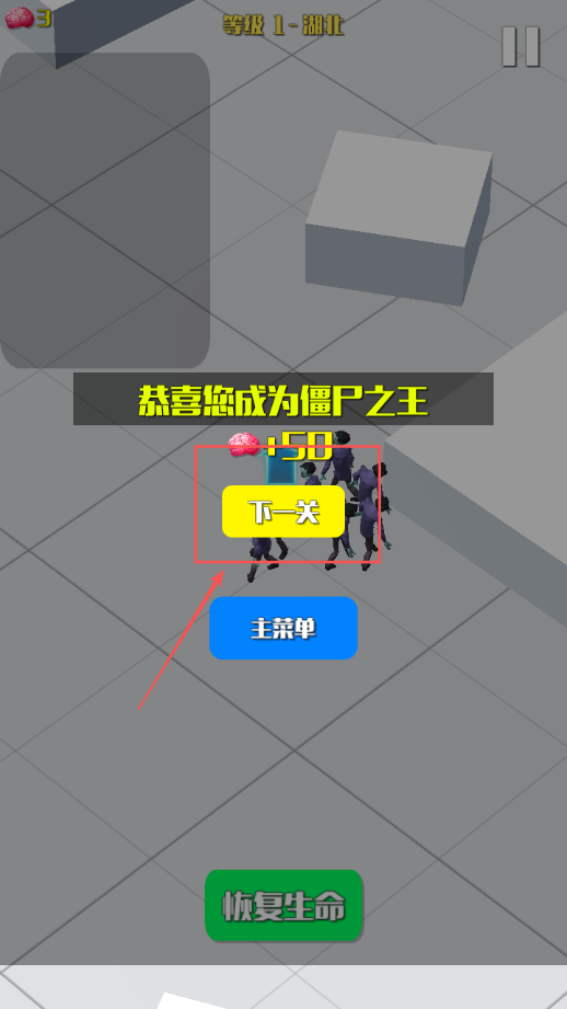 僵尸传染大作战图2