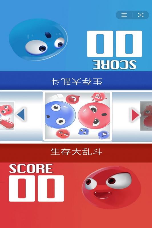 双人大比拼游戏图2