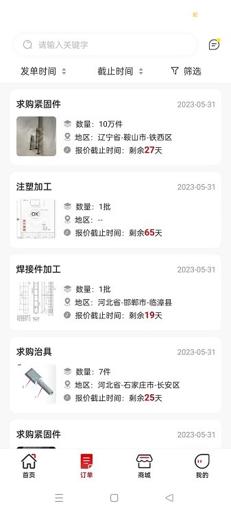 对钩网app图1