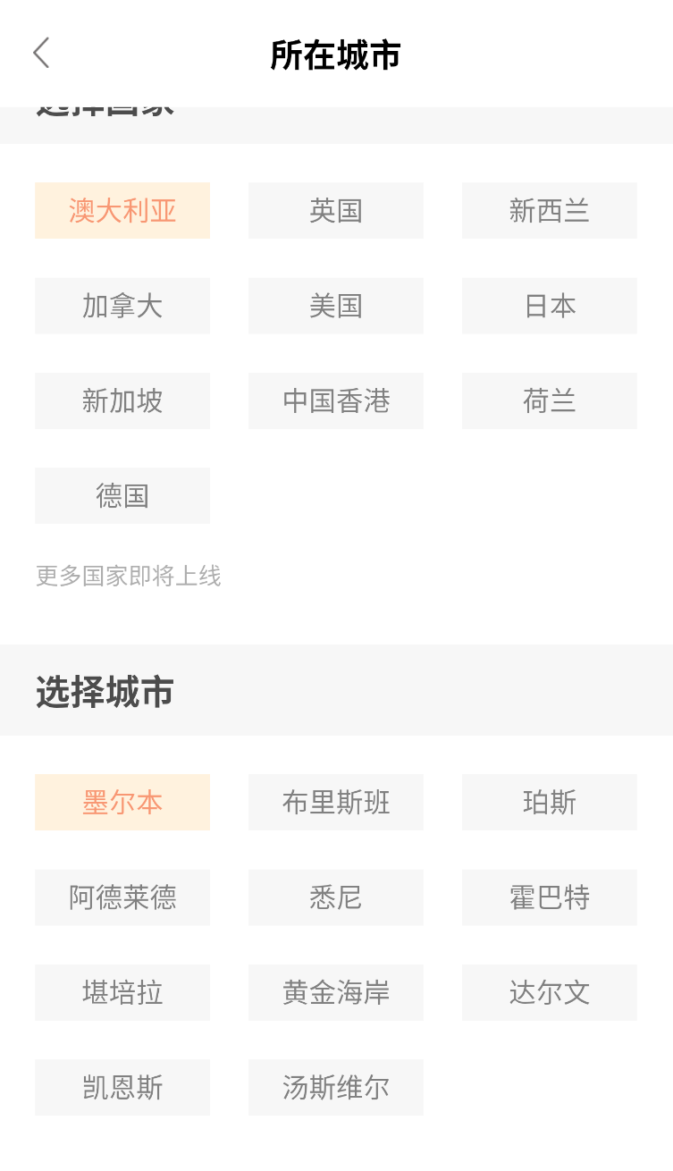 易享家app图1