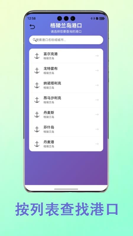 赶海潮汐表app