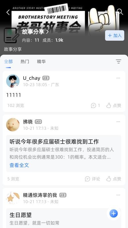 岸上生活app图3