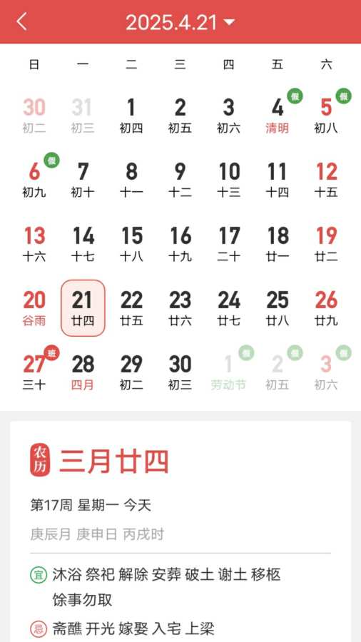 无广告的天气预报app图3