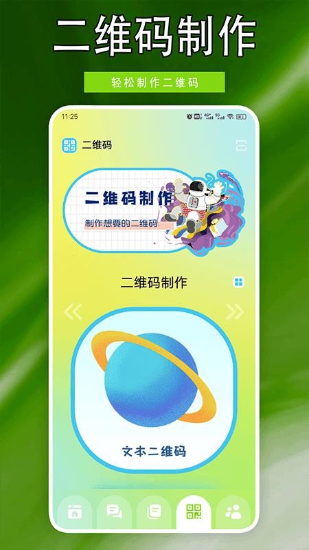 火红信使app