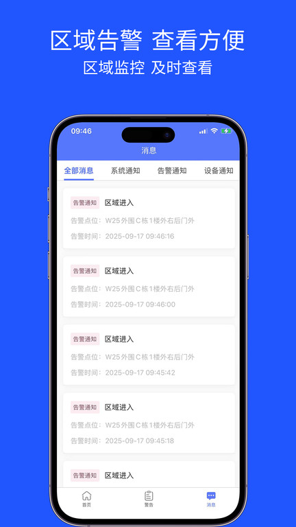芯茧软件图2