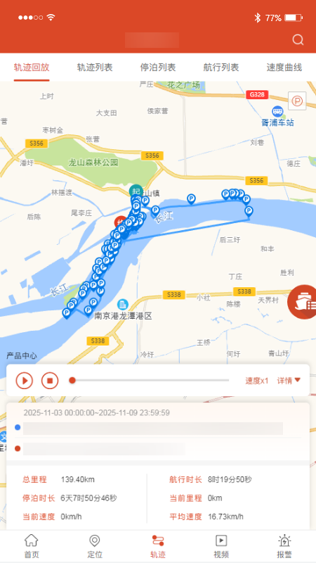 智航无限app图1