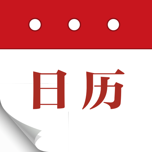 节假日日历app图标