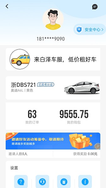 900游出行app图2