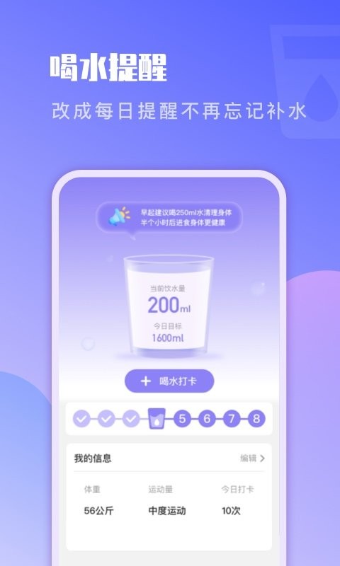 即刻计步app图2