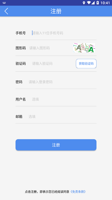 大师诊断软件图2
