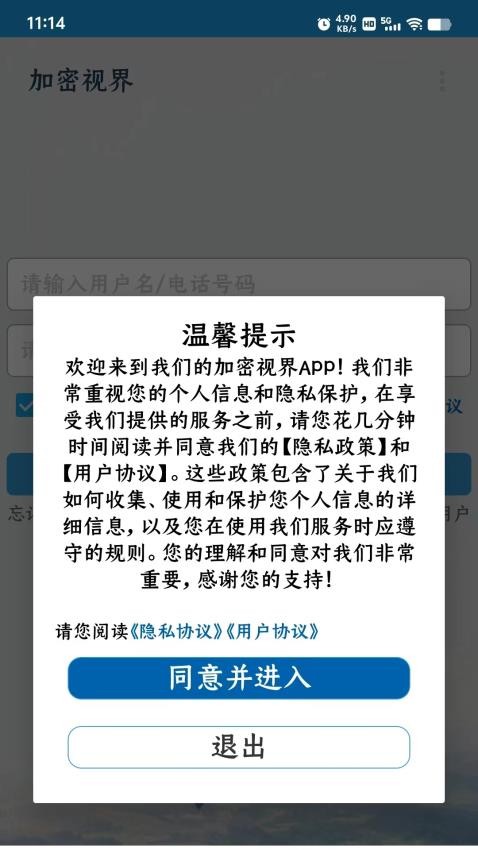 加密视界app图1