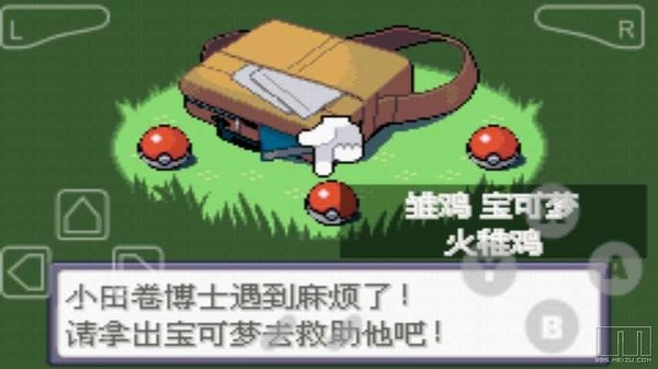 口袋妖怪绿宝石精装版游戏图1