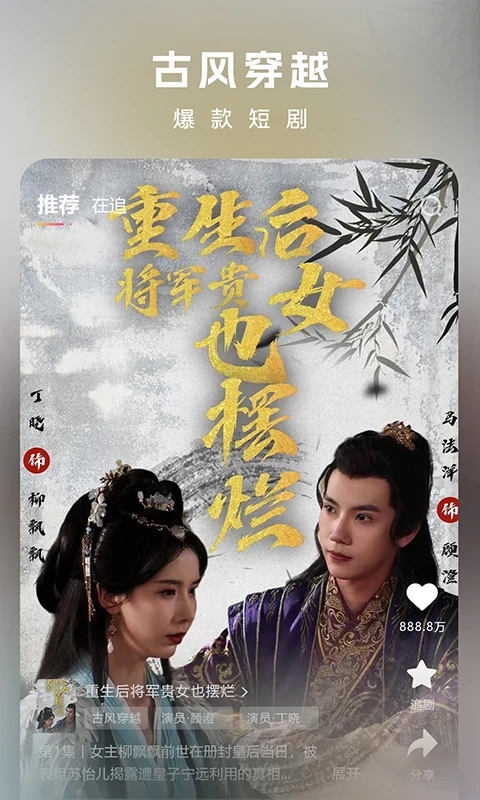 利是剧场软件图3