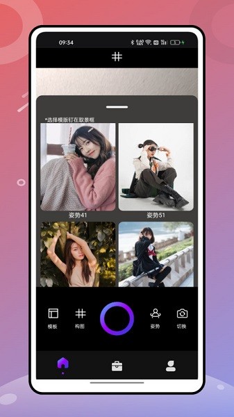 山川相机app图2