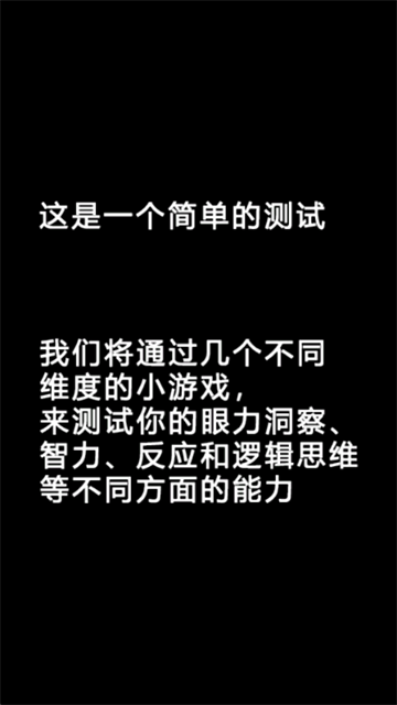 脑洞凡尔赛游戏图1