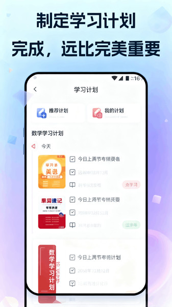 拓语词汇app图1