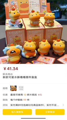 盒作社软件图4