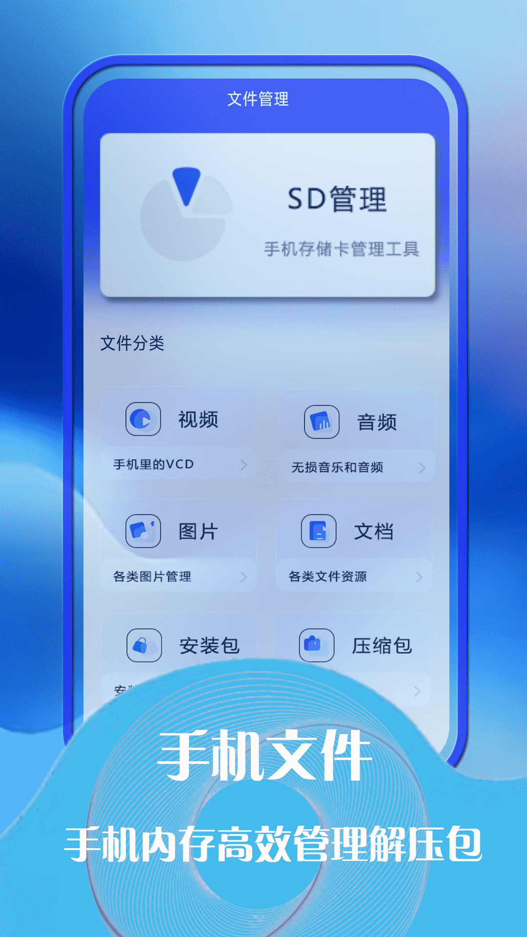 云助手文件管理app图2