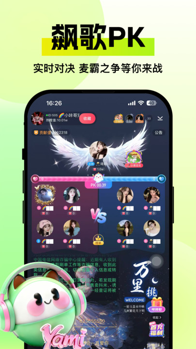 Yami星球app图4